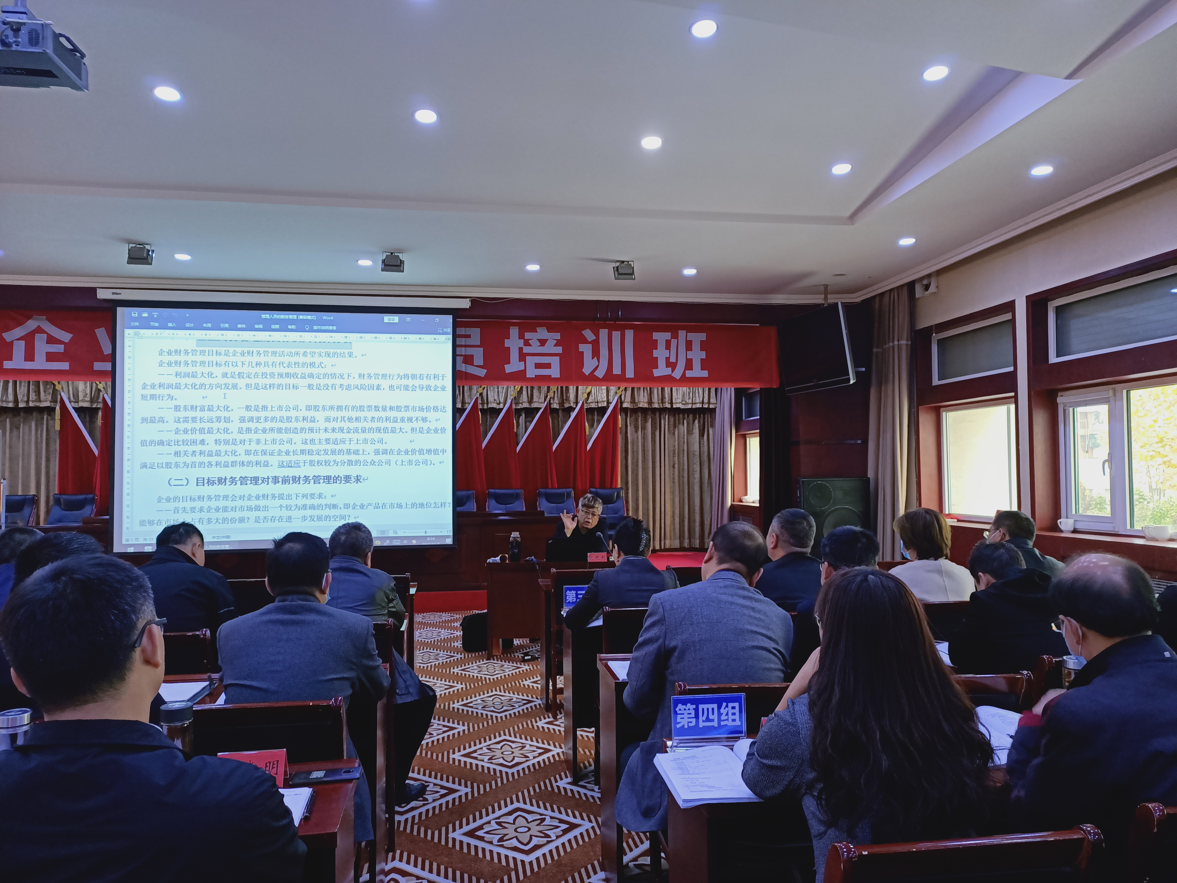 【授課動(dòng)態(tài)】中國(guó)人民大學(xué)耿建新教授《非財(cái)務(wù)人員的財(cái)務(wù)管理》課程圓滿結(jié)束