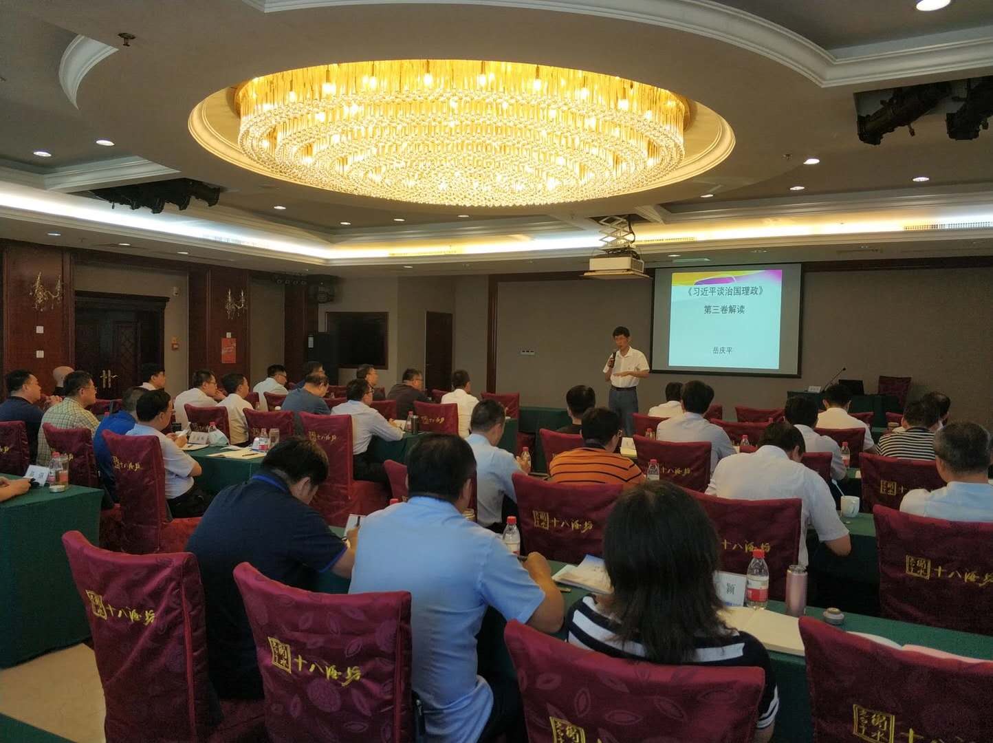 【授課動(dòng)態(tài)】北京大學(xué)岳慶平教授為某銀行講授《學(xué)習(xí)習(xí)近平談治國(guó)理政第三卷》